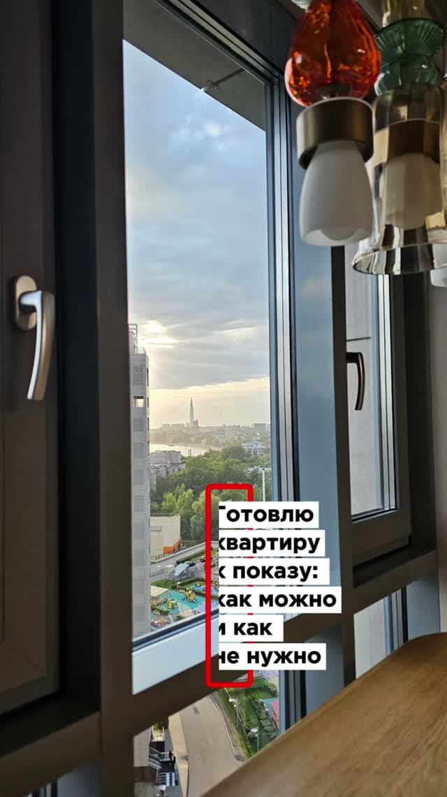 Как я готовлю квартиру к показам.