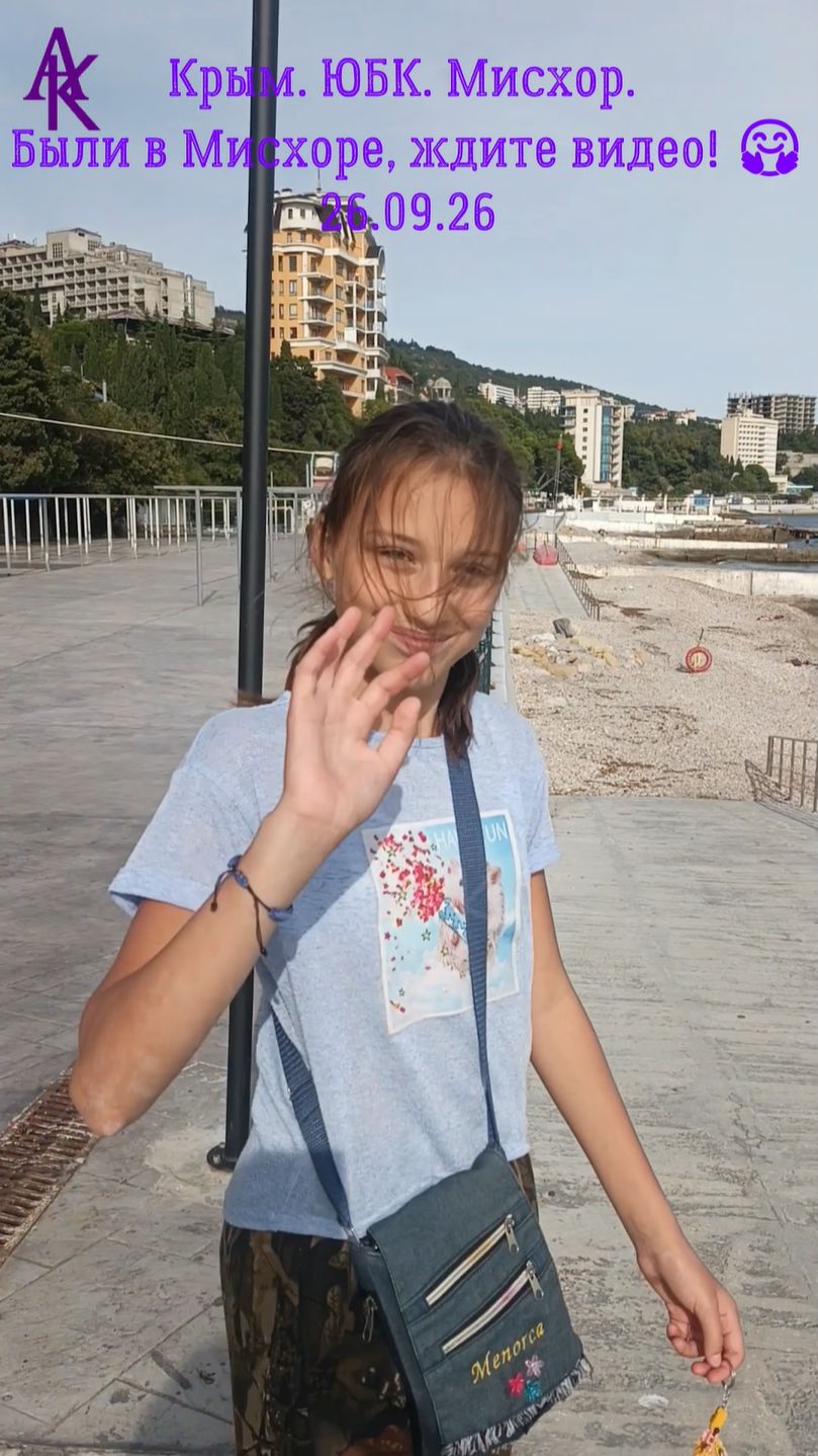Крым
