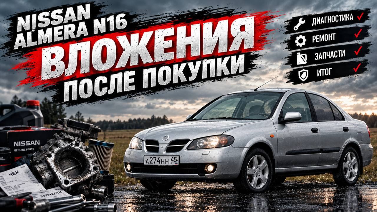 Альмера
