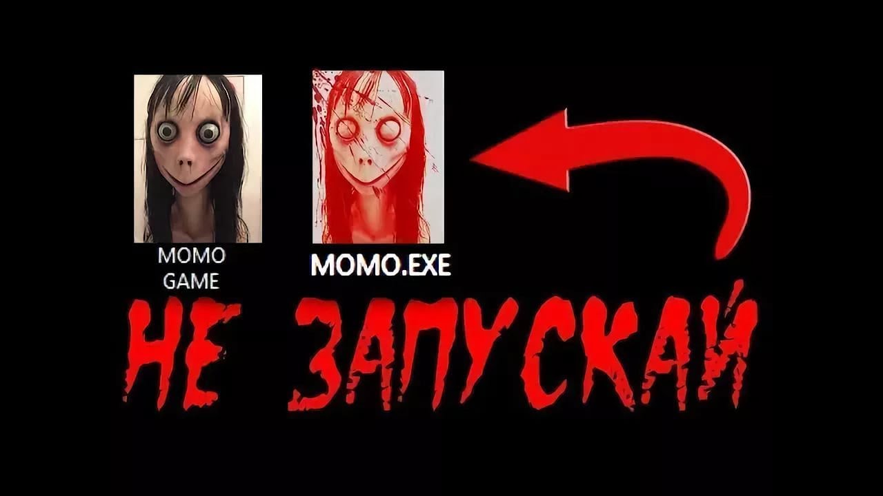 MOMO EXE МЫ ПОПАЛИ В МИР МОМО ЧАСТЬ 2