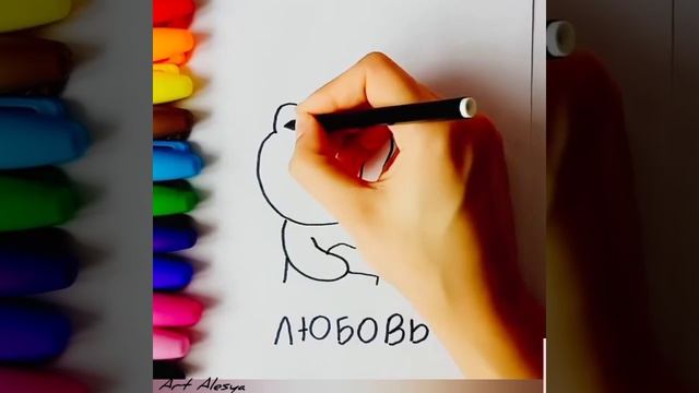 Милый рисунок 