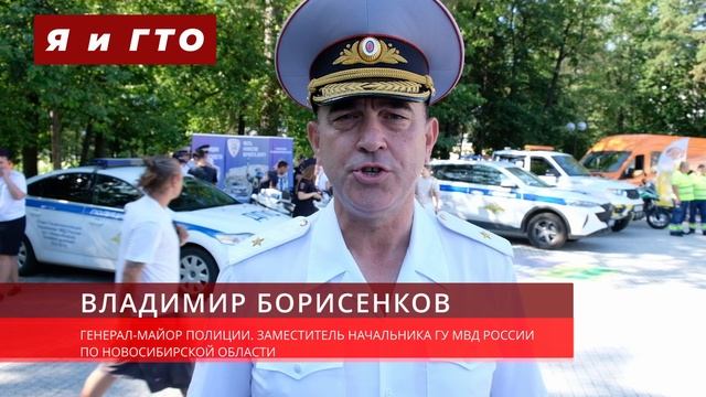 Я И ГТО С ВЛАДИМИРОМ БОРИСЕНКОВЫМ