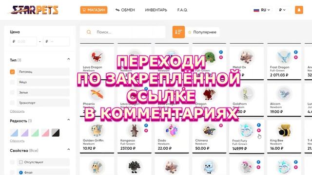 🐾ХУДШЕЕ ОБНОВЛЕНИЕ в Адопт Ми! НОВЫЕ ПИТОМЦЫ и их стоимость! 🐉NESSIE🐉 и Bull🐮+ Розыгрыш ЧЕРЕПАХИ!