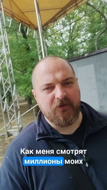 2 хожу по пустой сцене и представляю