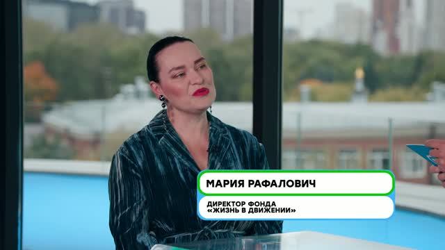 Интервью директора фонда Рафалович Марии