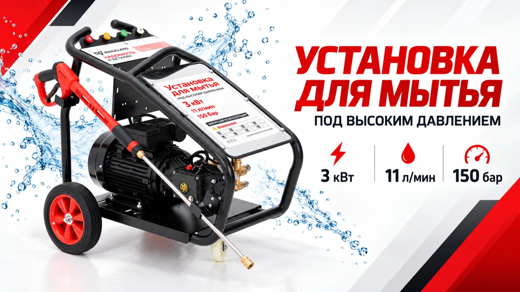 🔥 Поступление профессиональных моек высокого давления Rindevand!