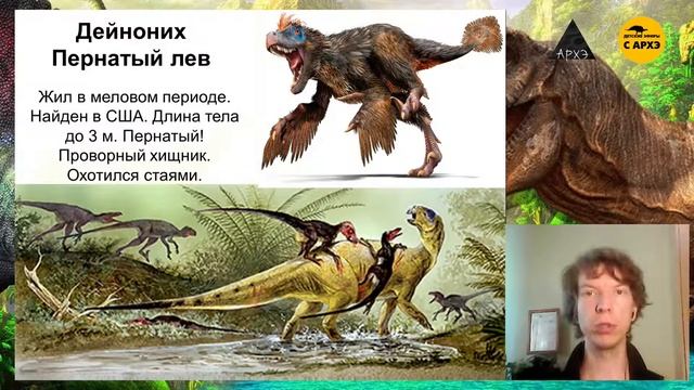Меловой период: тираннозавр и не только!