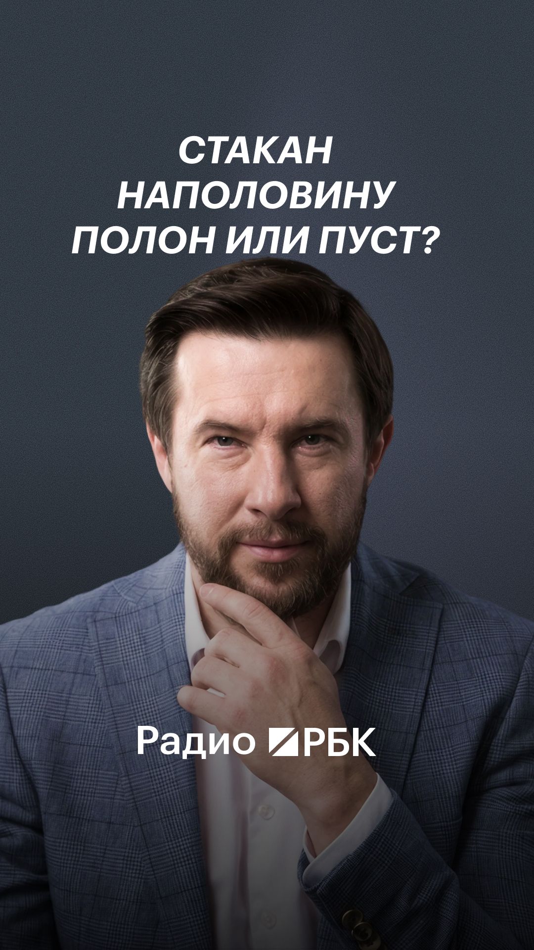 А не опасны ли эти оптимистические настроения?