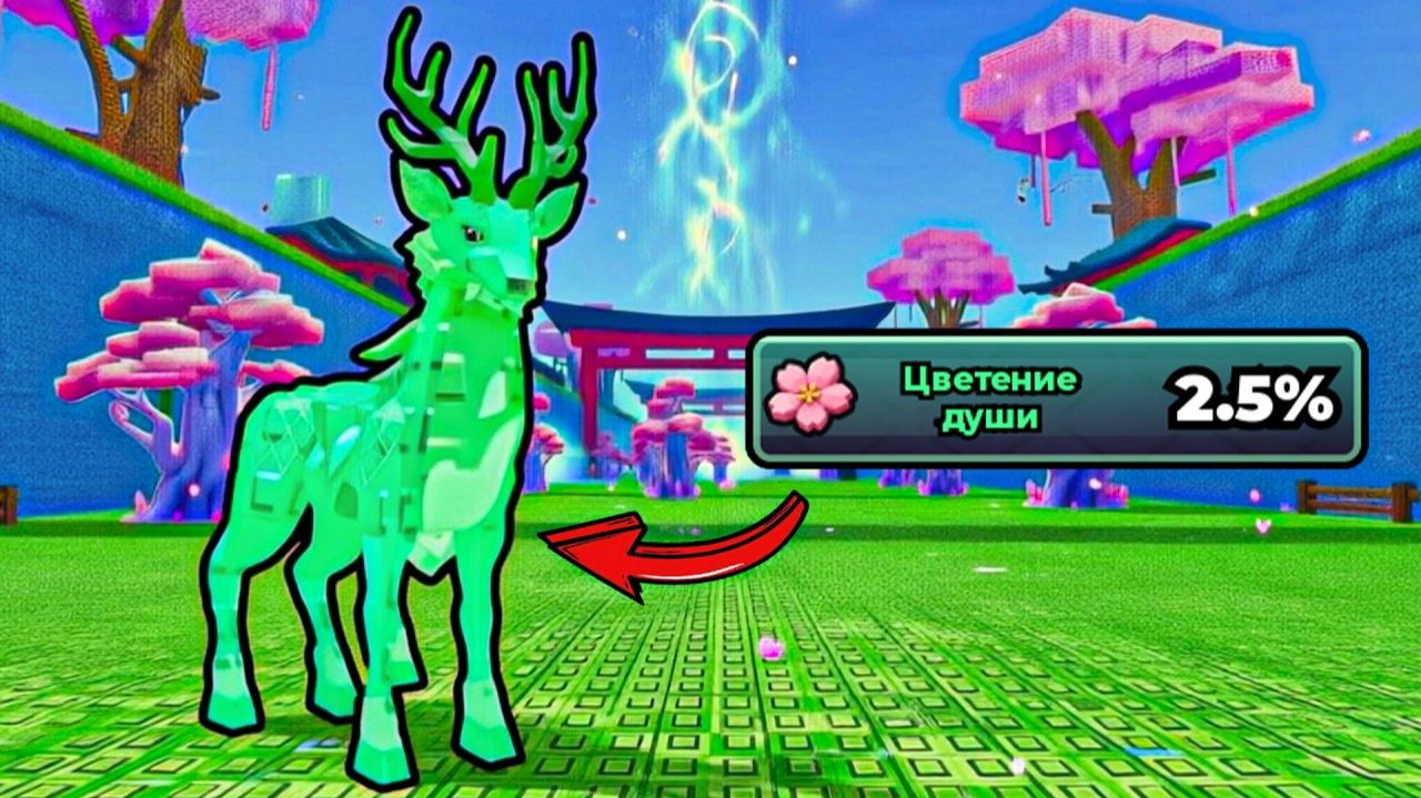 😱 ПОЛУЧИЛ ПЕРВУЮ В МИРЕ МУТАЦИЮ SPIRIT BLOOM в Steal An Egg в Роблокс!
