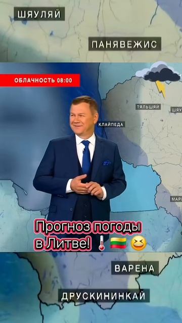 погода