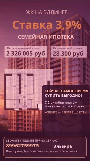🏡 Хотите свою квартиру, но не знаете, с чего начать? Напишите мне — разберём бюджет, ипотеку и найдё