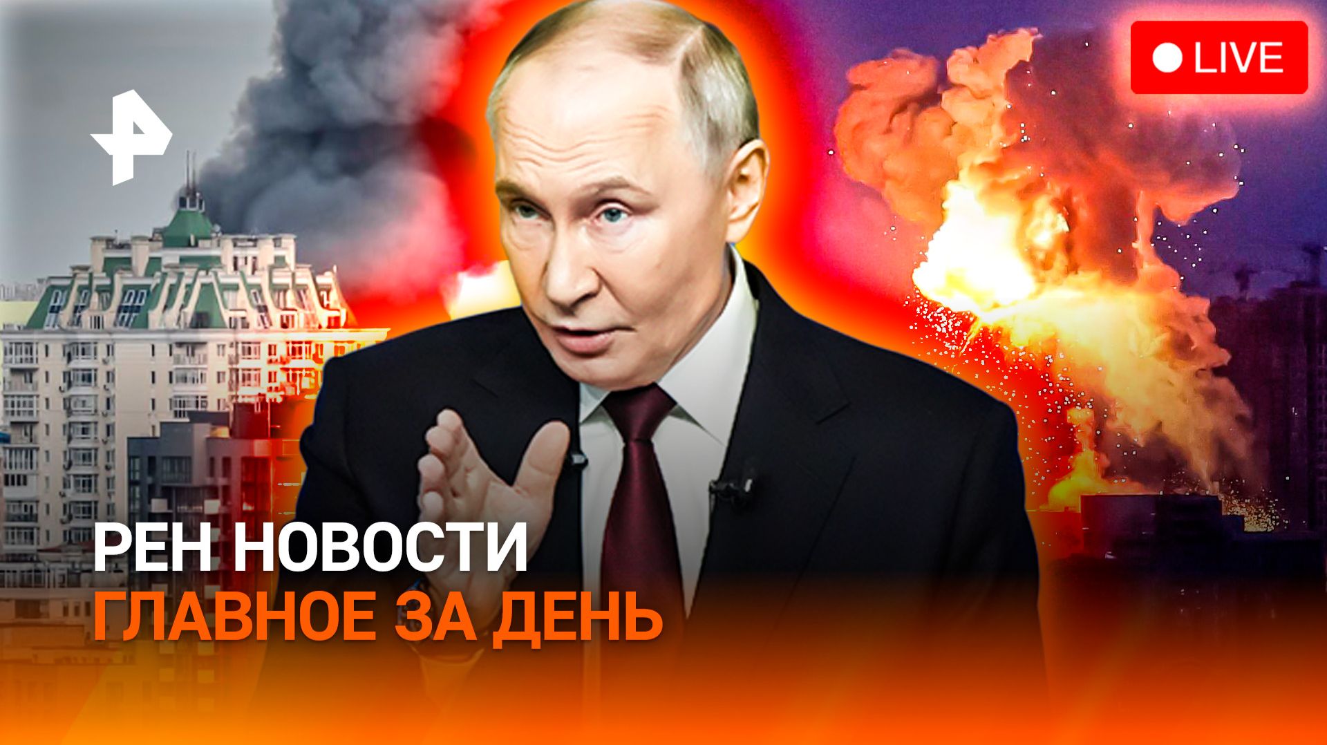 Экстренное совещание в Киеве / ЦБ заглянет в кошелек россиян / Тайны могилы Летова / ГЛАВНОЕ ЗА ДЕНЬ