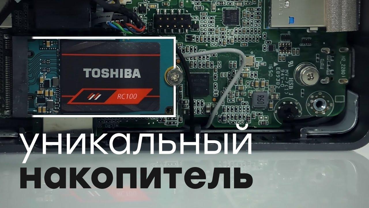 Toshiba RC100: недорогой компактный SSD с поддержкой NVMe