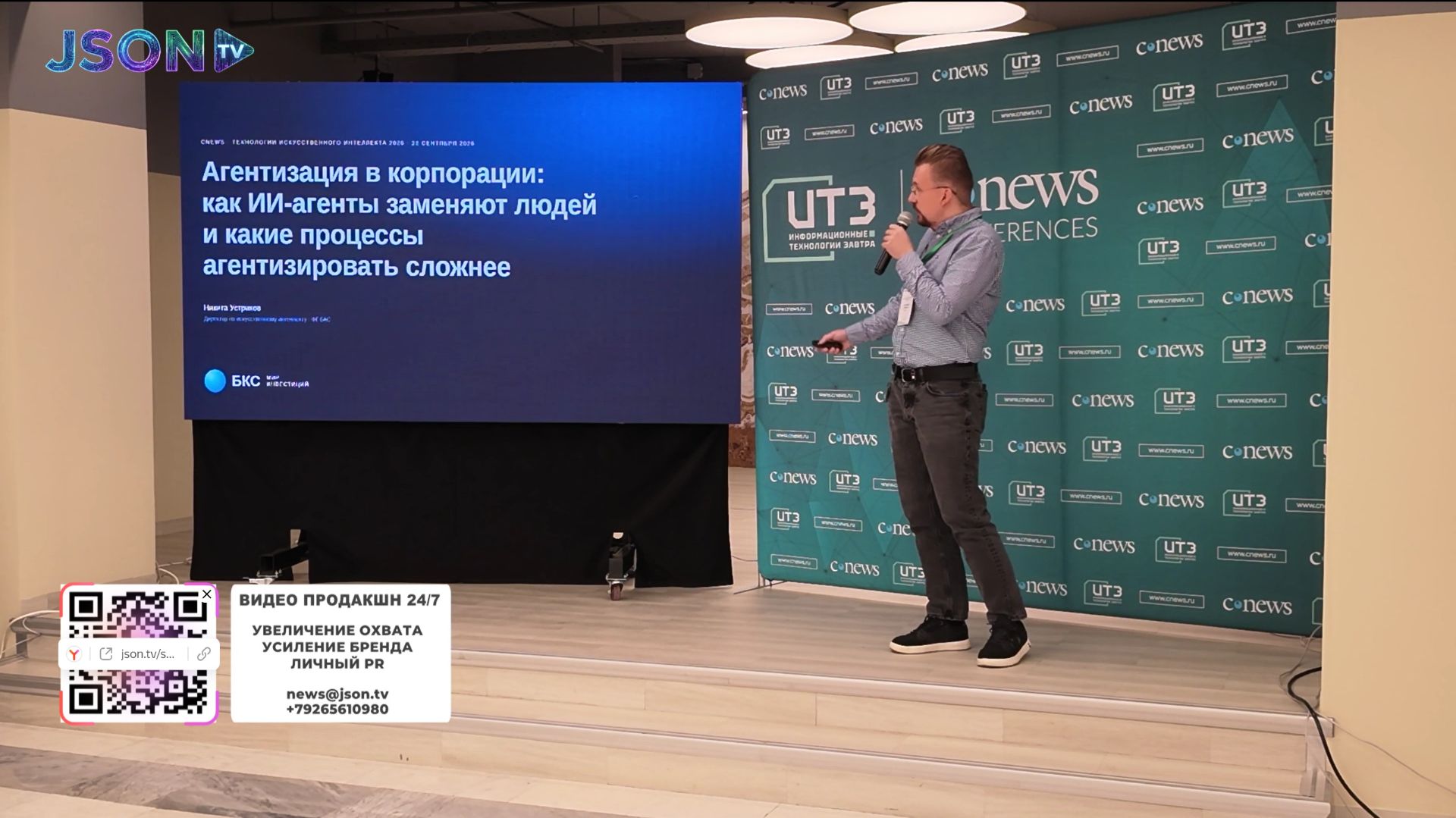 БКС - от пилота к промышленному внедрению ИИ, своя платформа вместо вендора, Никита Устриков