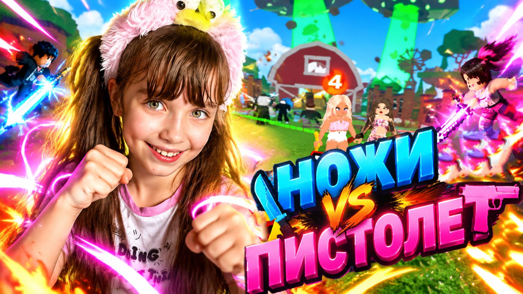 Дуэли ножей против оружия. #roblox