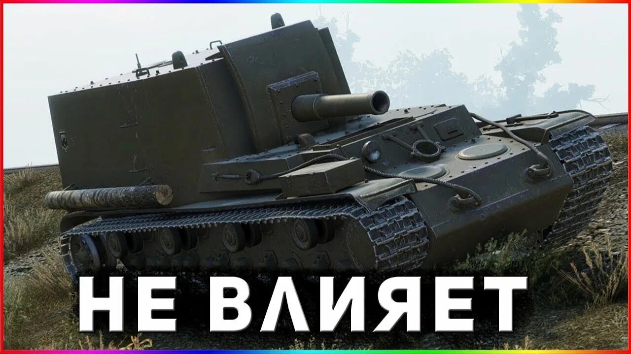 ФУГАСНОЕ ВЛИЯНИЕ. РАБОТАЕТ ИЛИ НЕТ?