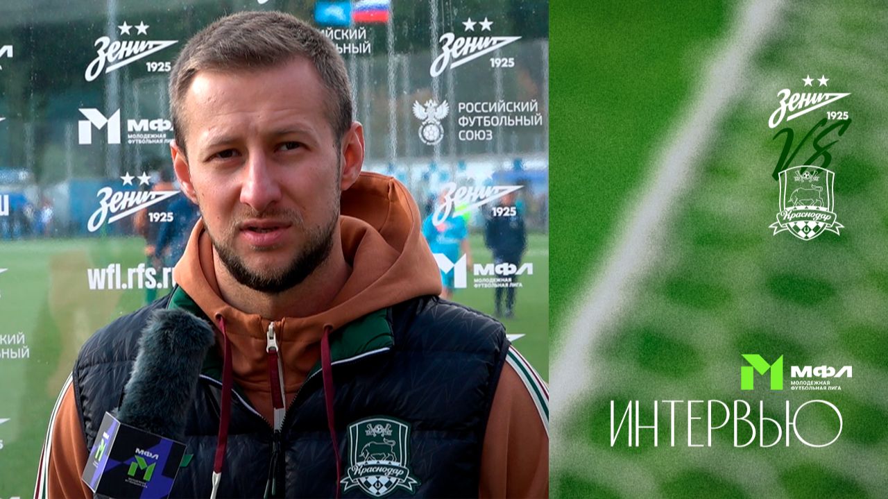 Комментарии Евгения Пташникова после матча ЖФК «Зенит»-М – ЖФК «Краснодар»-М