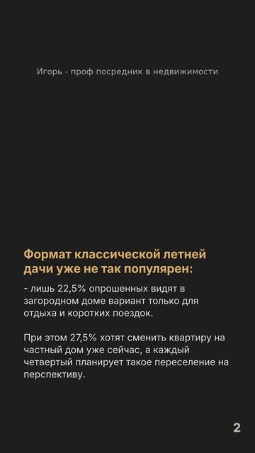 Жизнь в городе или на природе