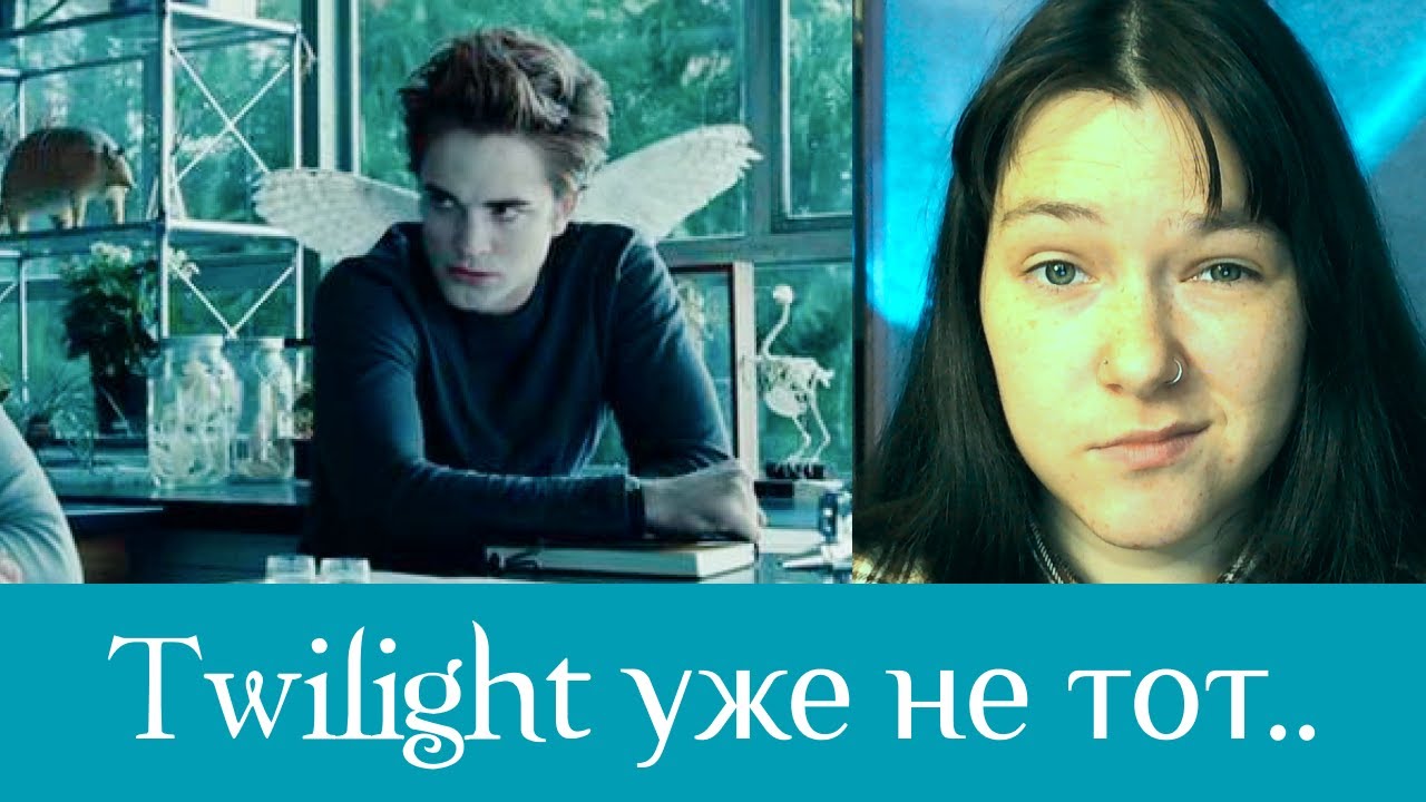 СУМЕРКИ: обзор дизайна с Behance от дизайнера.Twilight уже не тот..