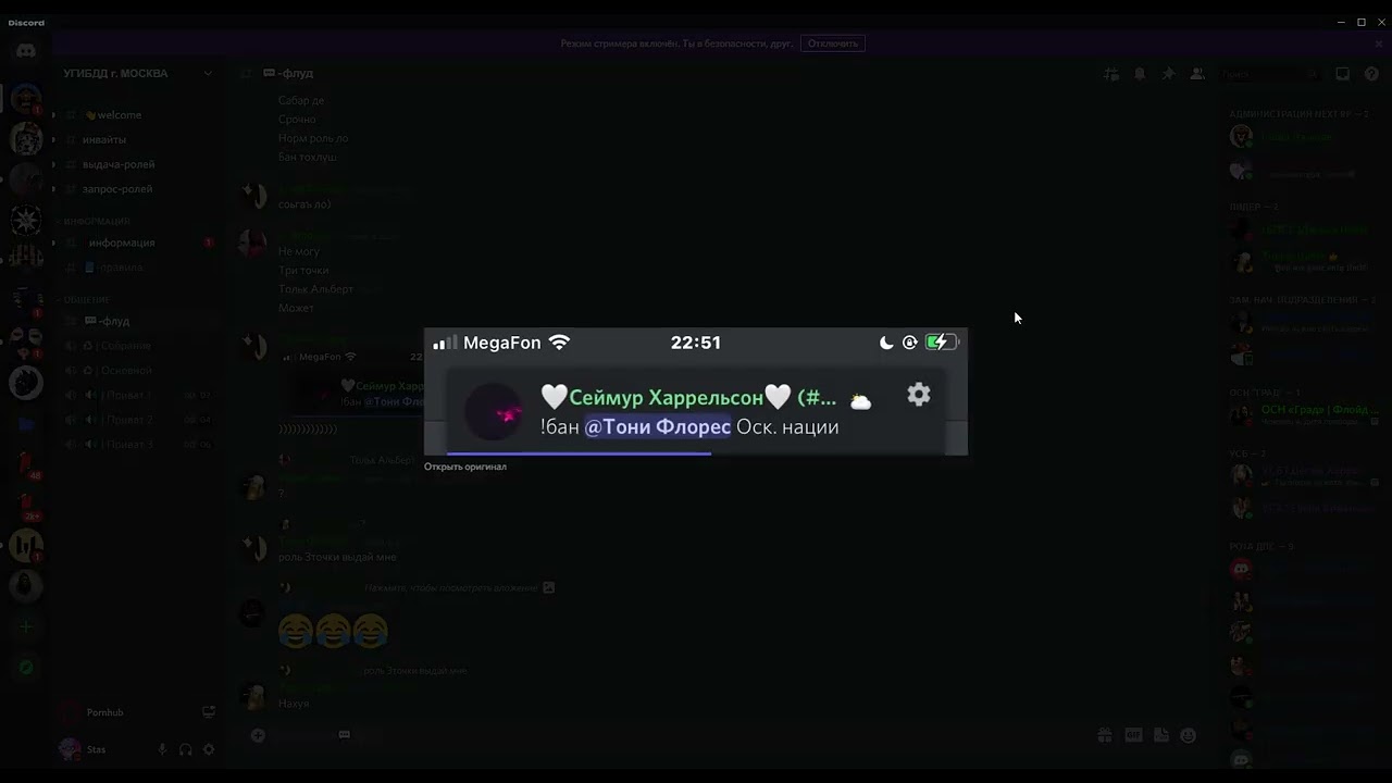  флуд Discord 2022 01 24 23 37 19