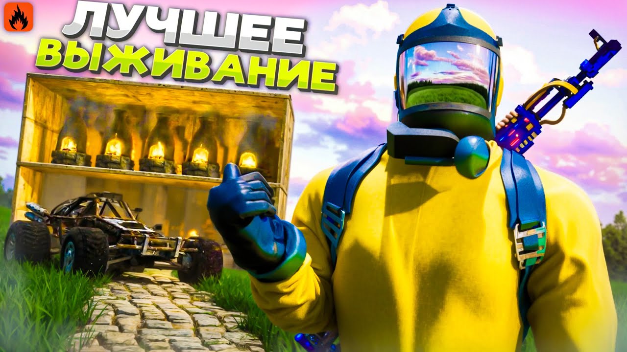 ЛУЧШЕЕ ВЫЖИВАНИЕ с НУЛЯ в НОВОМ ОБНОВЛЕНИИ Oxide: Survival Island