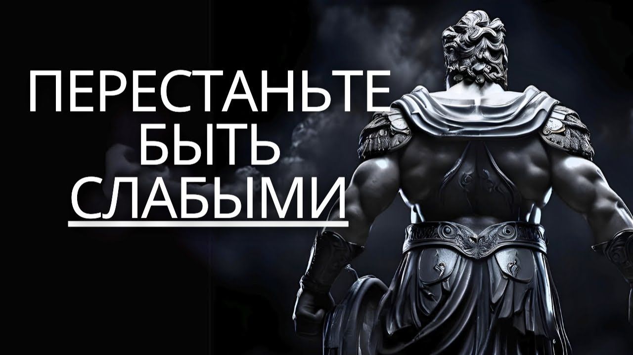 Это 7 привычек, которые вас ослабляют [устраните их из своей жизни СЕЙЧАС] # Стоицизм