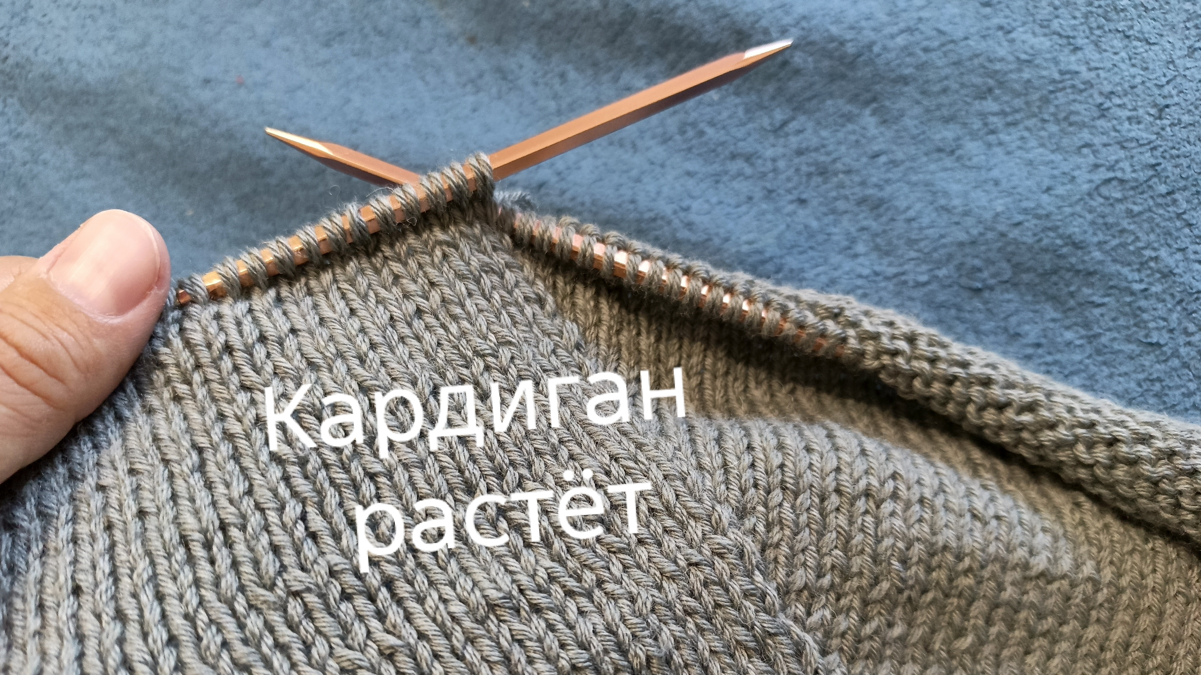 Влоги мамы троих детей / вязание кардигана для дочки в школу