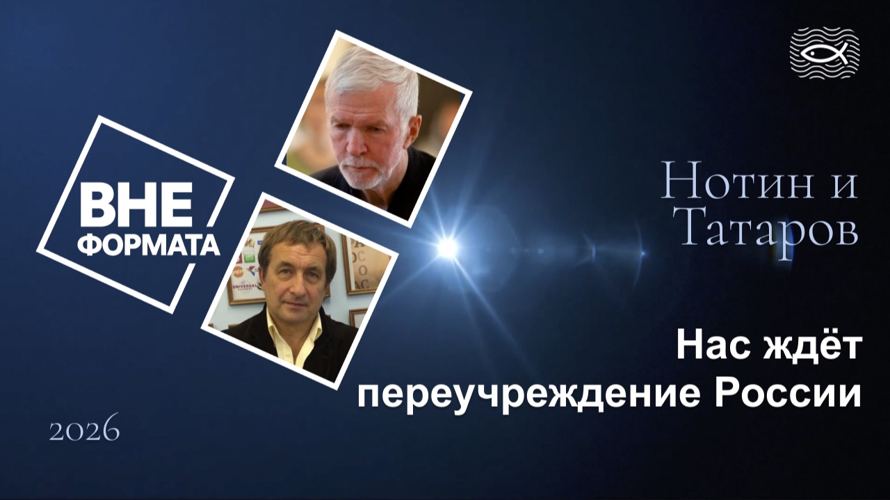 Нас ждёт переучреждение России