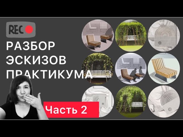 Часть 2. Разбор уроков практикума