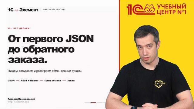Анонс курса 