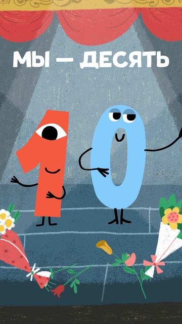 У семёрки семь ног, как у жучка! Развивающий мультик для детей #лалабук
