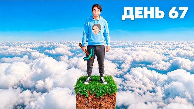 Я ВЫЖИВАЛ 100 ДНЕЙ НА ОДНОМ БЛОКЕ В РОБЛОКСЕ