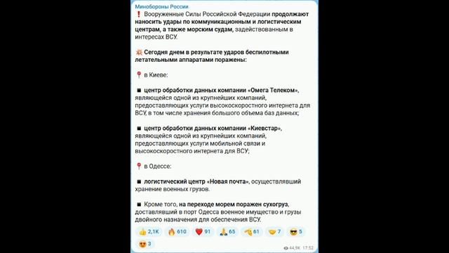 Заявления МО РФ о событиях 27-28 сентября 2026 года.