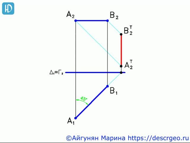 2.10. Тень от биссекторной горизонтали