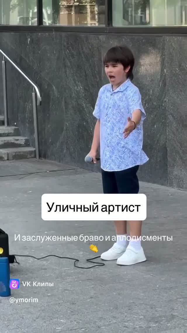 У мальчика во время выступления отключился микрофон... # дети # песня # Море # улица # выступление