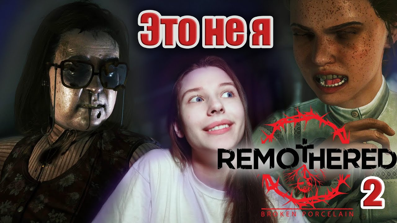 КАК ОТКРЫТЬ НОМЕР 213 если ты ТУПИШЬ? Прохождение Remothered broken porcelain 2