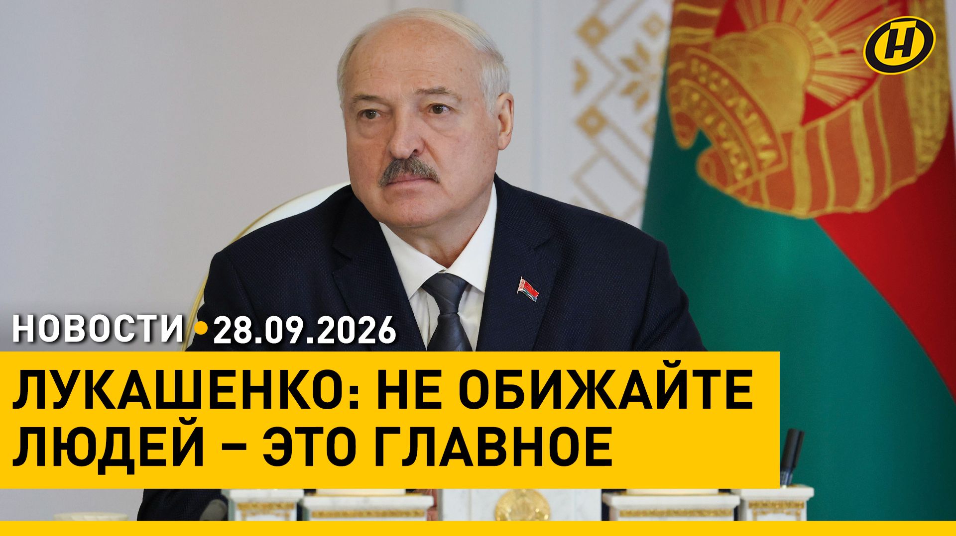 Наши новости ОНТ