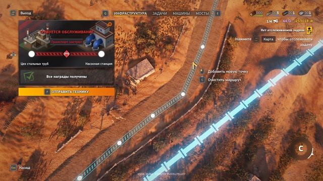 RoadCraft заход №2