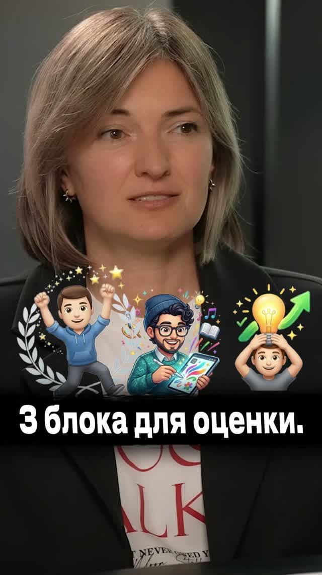 3 блока оценки