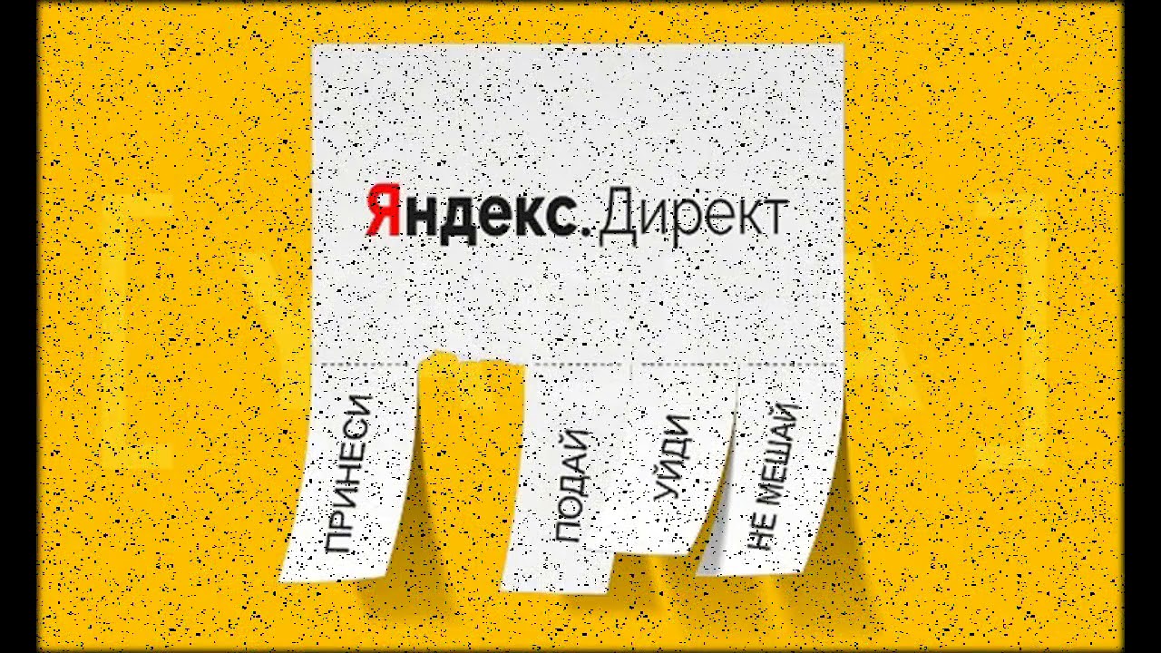настройка яндекс директ под ключ