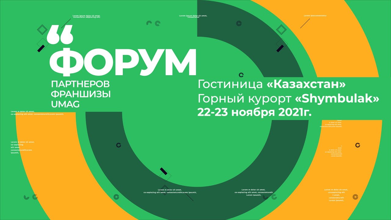 Форум Партнеров - франчайзи 2021