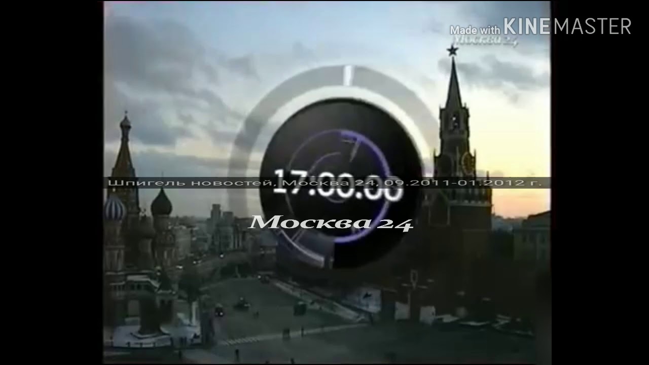 Шпигель новостей, Москва 24, 09.2011-01.2012 г.