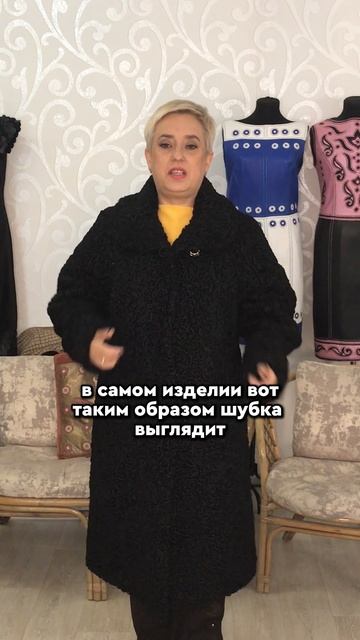 🍒 Элегантная переделка каракулевой шубы с давней историей #иринаберзина #меха