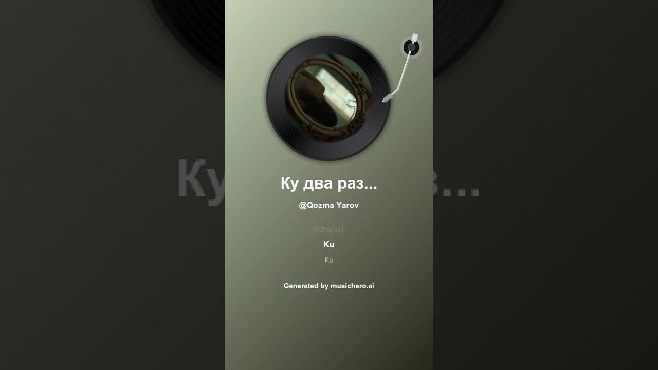 Ку два раза 2