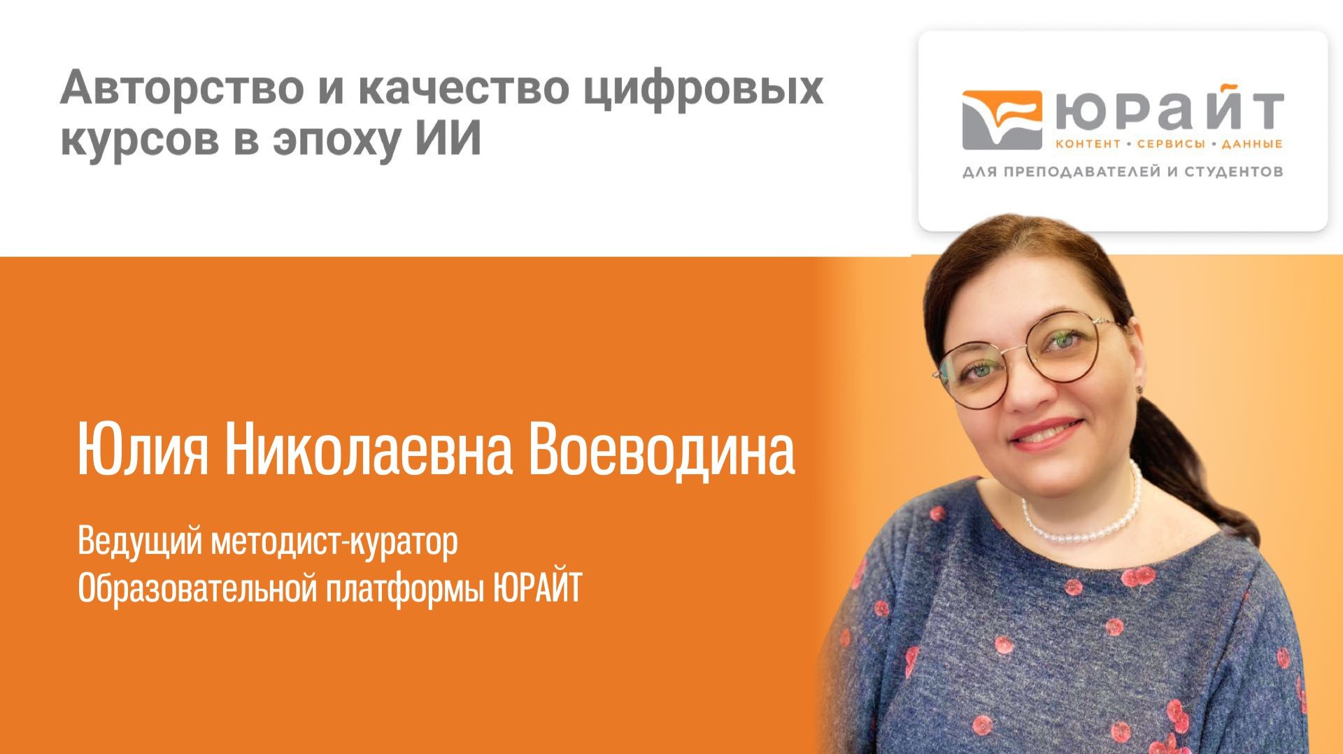 Конференции, встречи, семинары