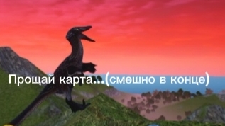 Прощай карта...(смешно в конце) | The Cursed Isle