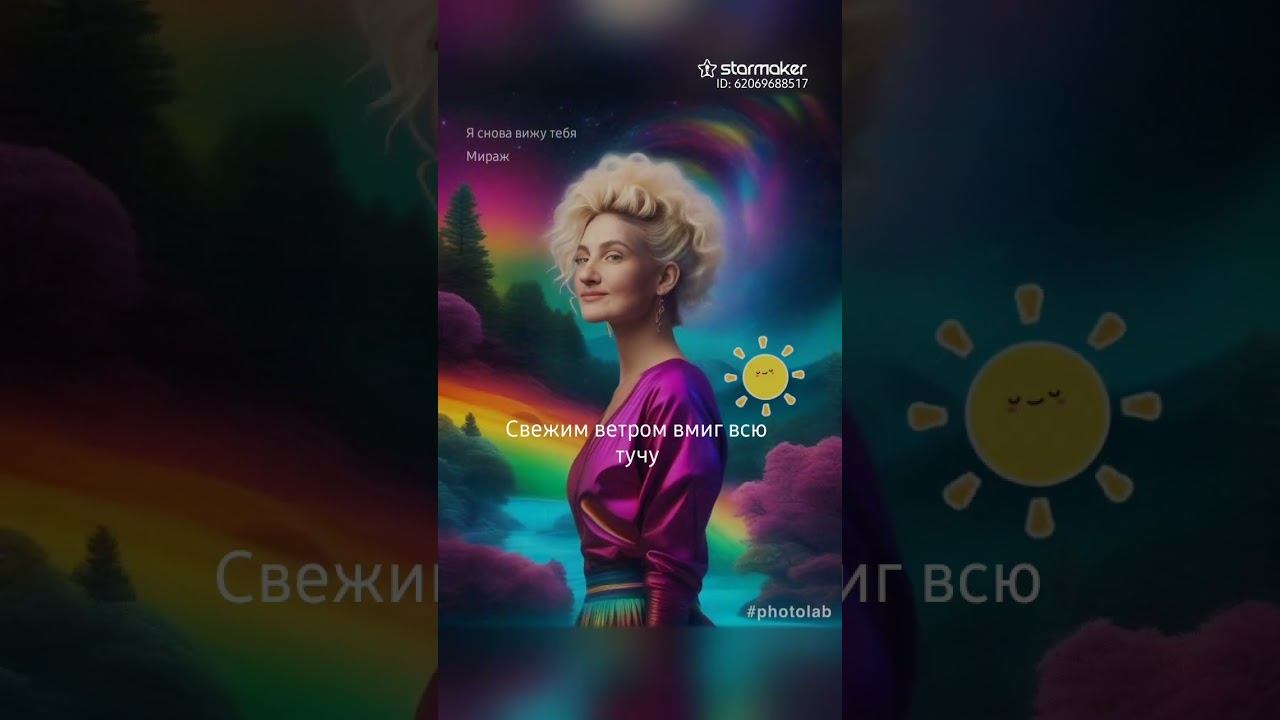 Я снова вижу тебя (отрывок)