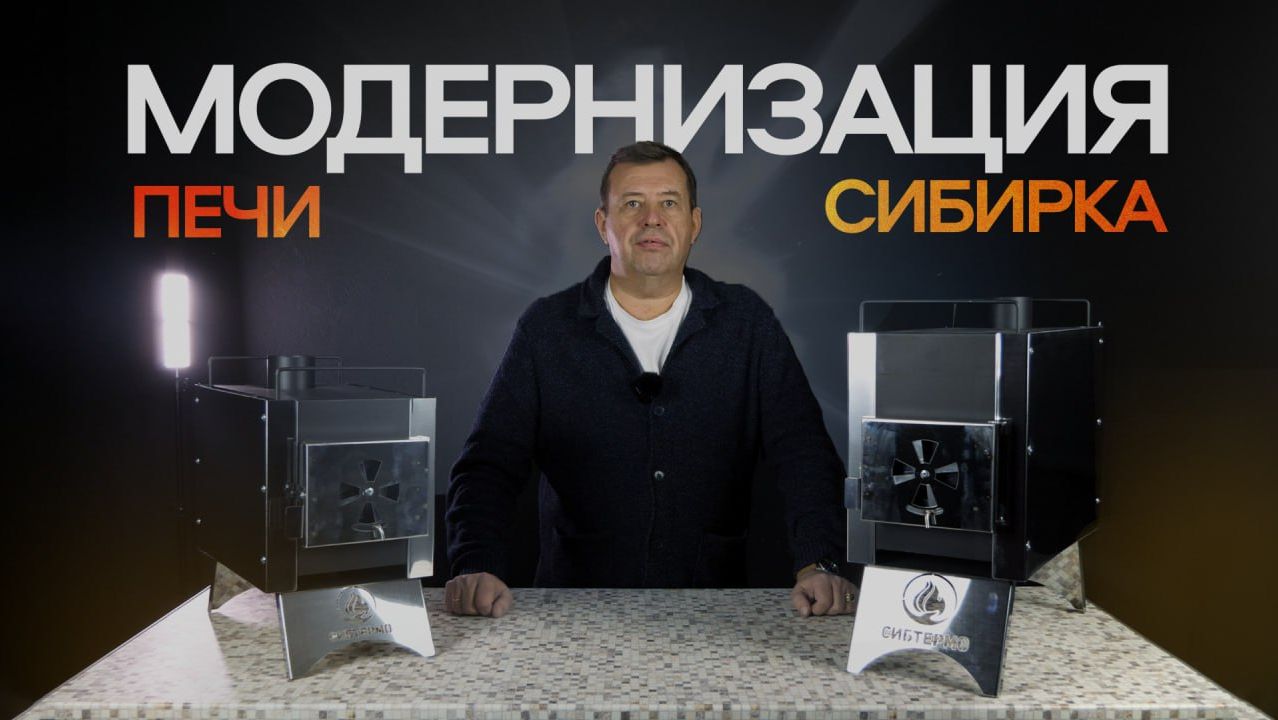 🔥 Обзор печи 