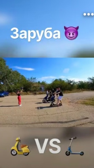 🛵 или 🛴 кто быстрее!