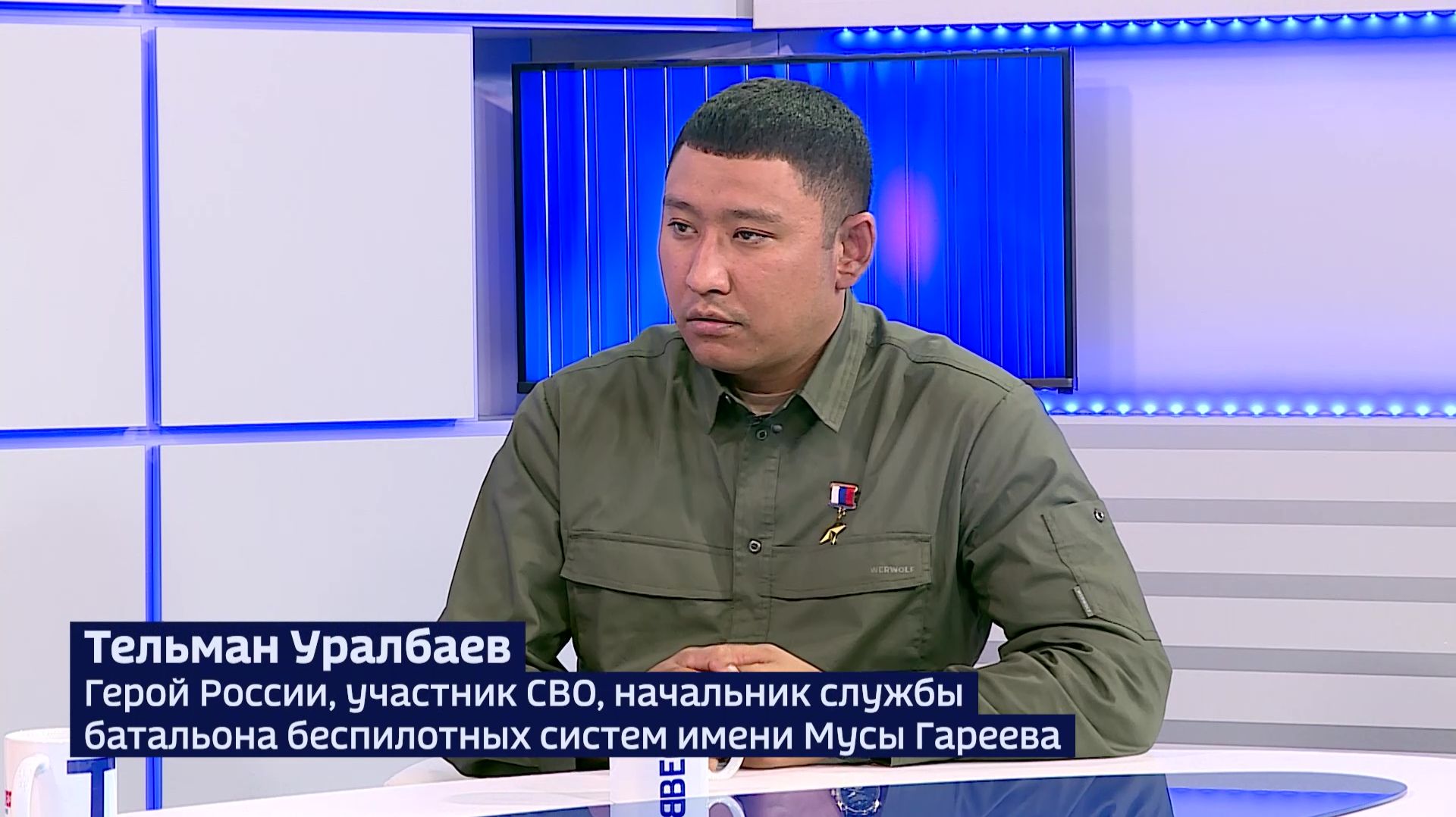 Герой России рассказал, как растут крылья у бойцов батальона беспилотных систем